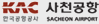 사천공항